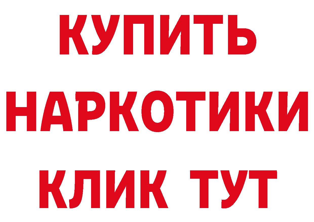 Мефедрон мяу мяу как войти сайты даркнета mega Волоколамск