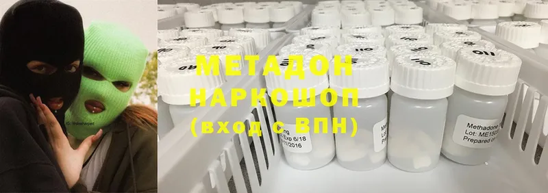 KRAKEN   Волоколамск  Метадон methadone  наркошоп 